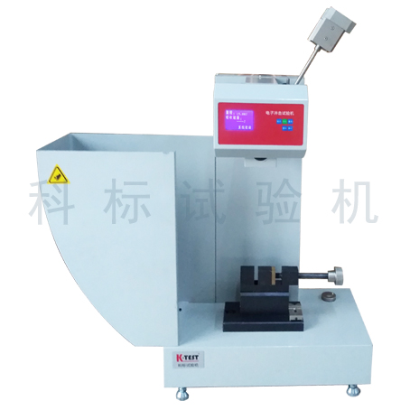 KJUD系列 電子式懸臂梁沖擊試驗機